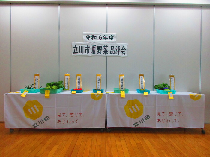 授賞野菜一覧
