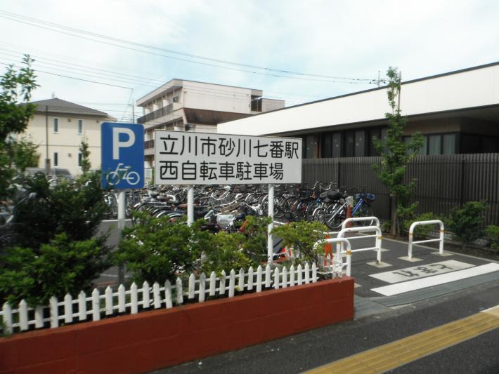 砂川七番駅西自転車駐車場