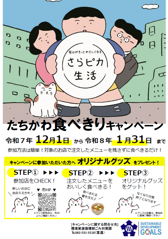 写真：キャンペーンポスター