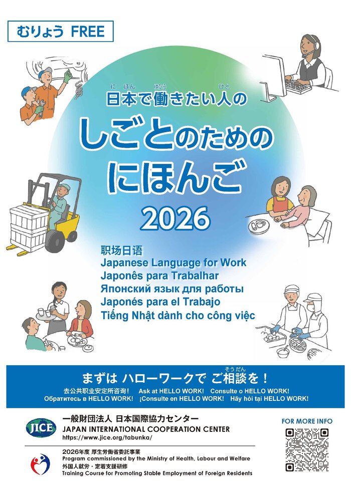 写真：2026リーフレット