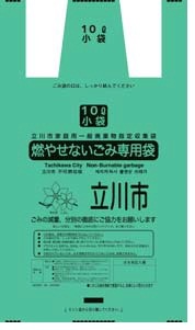 写真：指定収集袋（燃やせないごみ）