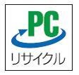 イラスト：PCリサイクルマーク
