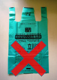 写真：プラスチックは緑の専用袋には入れないで