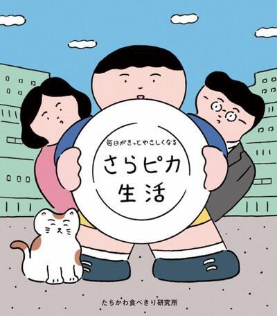 写真：コンセプトブック表紙