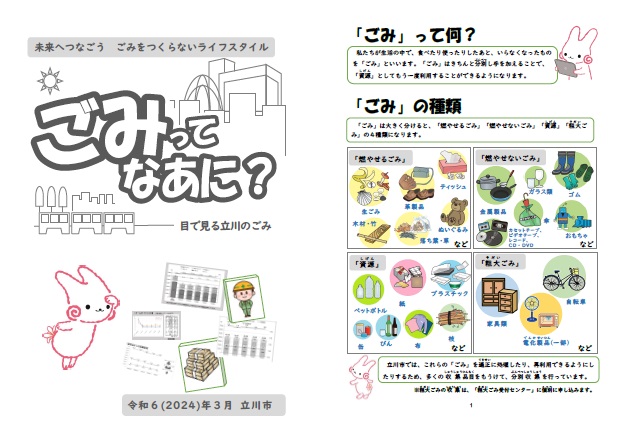 表紙画像