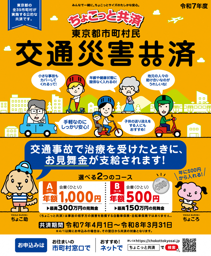 写真：令和6年度パンフレット表紙