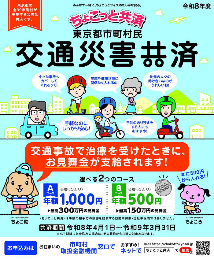 写真：令和8年度パンフレット表紙