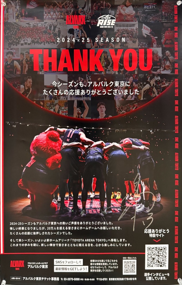 サイン入りポスター