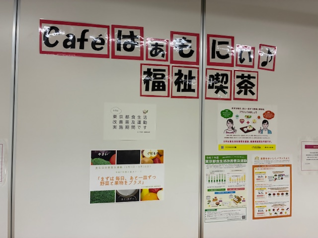 写真：食生活改善普及運動ポスター掲示1