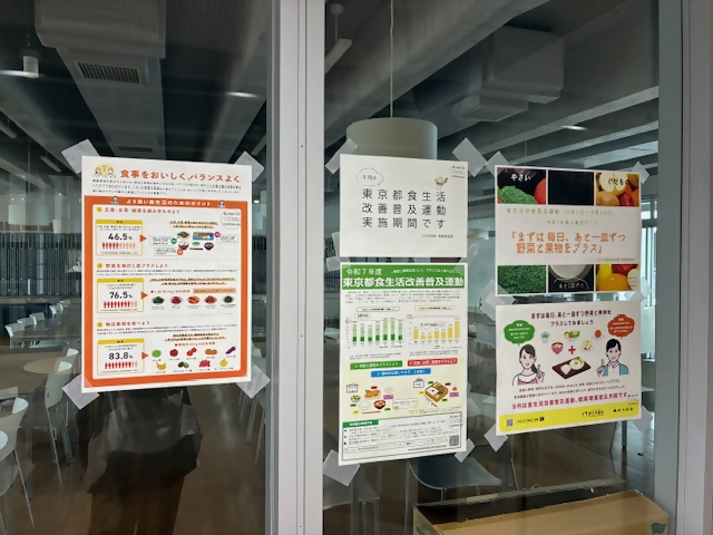 写真：食生活改善普及運動ポスター掲示2