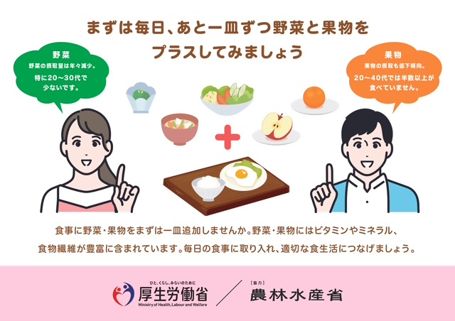 普及チラシ:厚生労働省ポスター