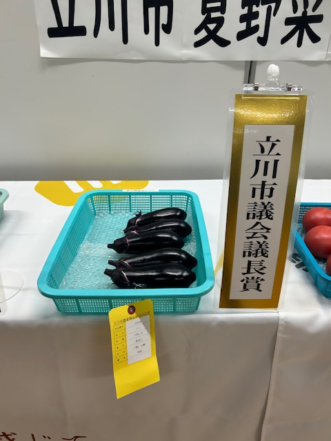 立川市議会議長賞