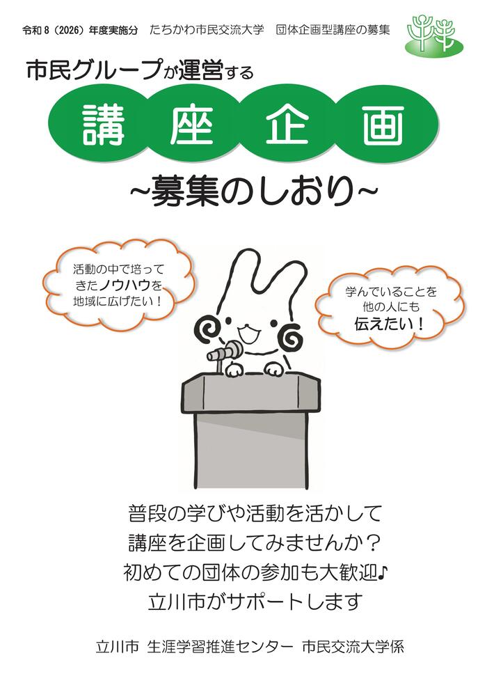 募集のしおり表紙