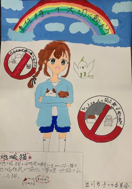 写真：子犬と子猫を抱えた女の子が描かれたポスター