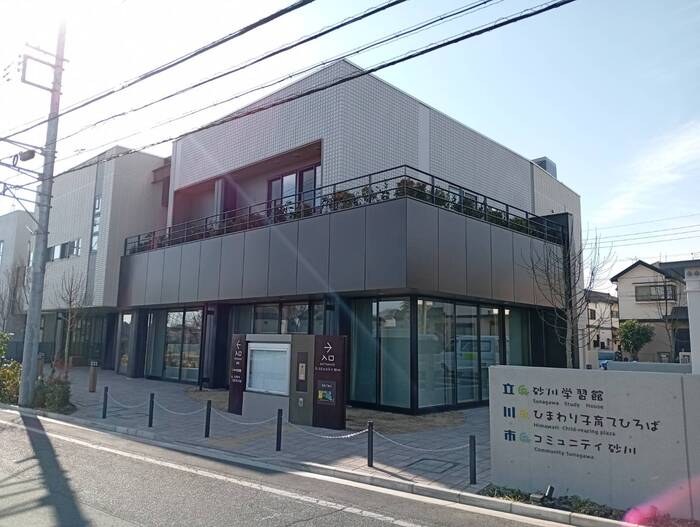 砂川学習館（外観）