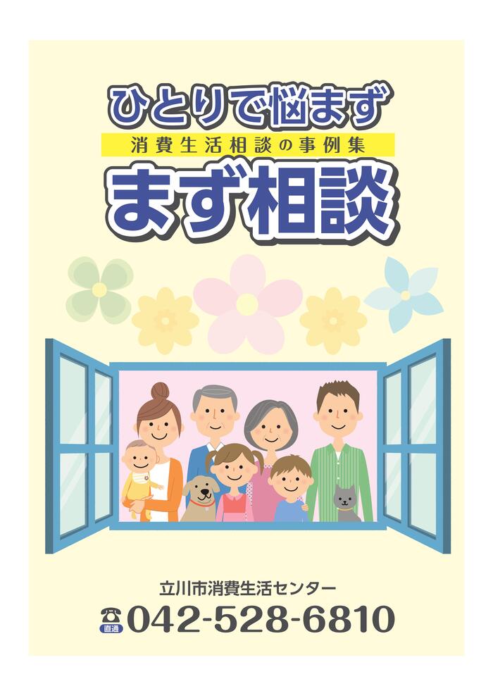 令和7年事例集　表紙