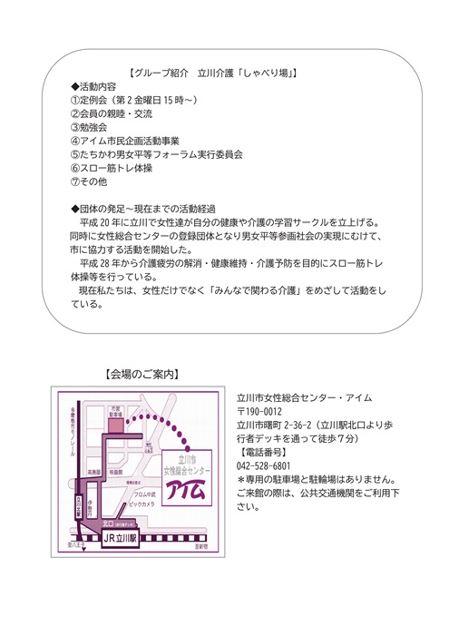 自分と家族のための健康体操講座(裏)チラシ