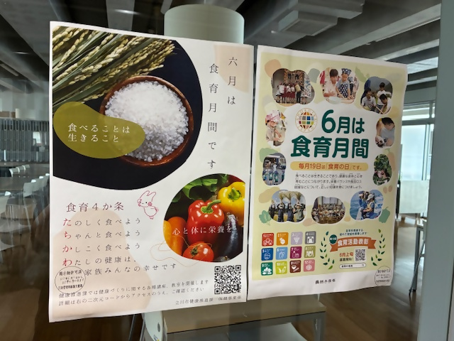 写真:食育月間ポスター掲示の様子2