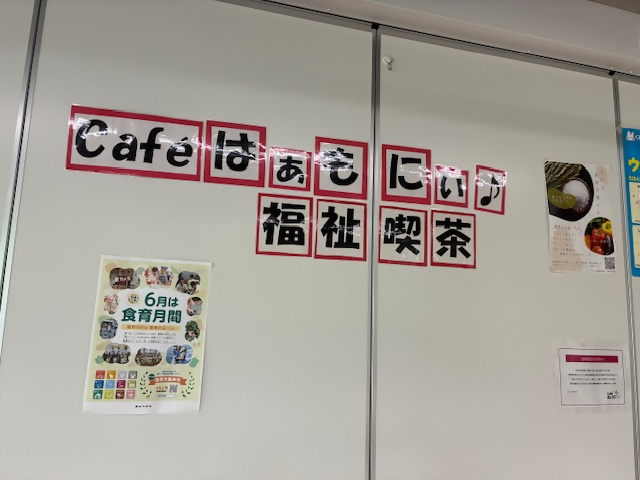 写真:食育月間ポスター掲示の様子1