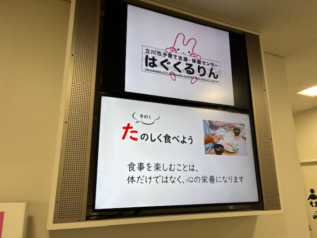 写真:食育月間映像放映の様子2