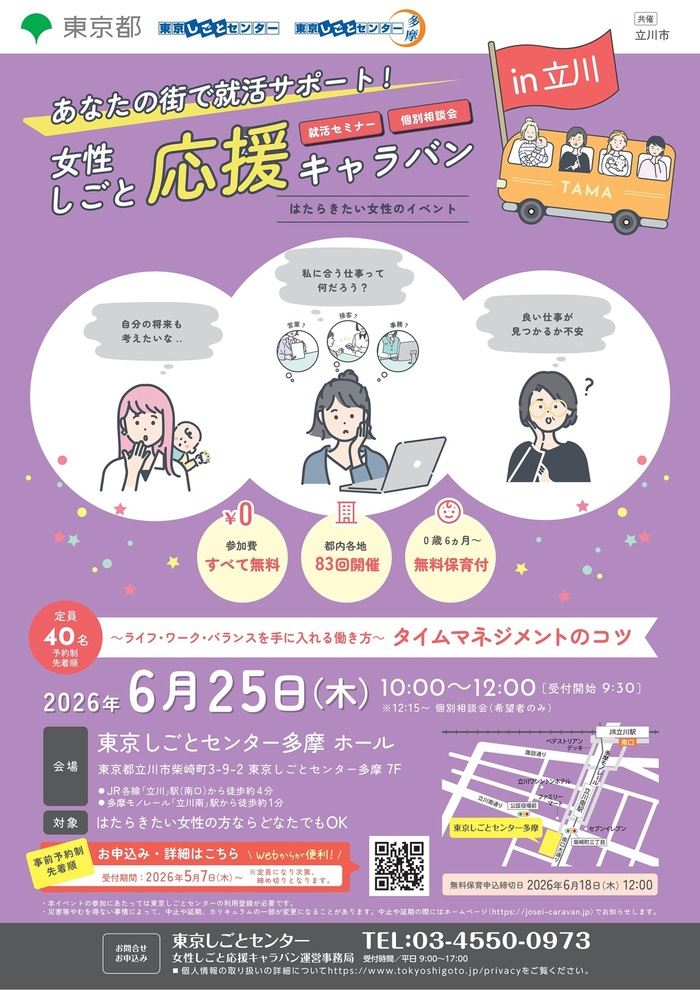 チラシ表