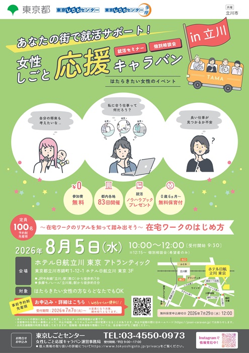 チラシ表