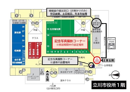 移設案内図