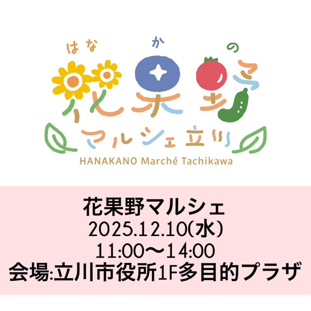 12月10日