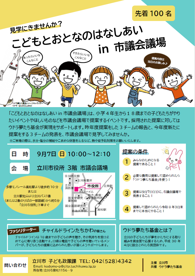 チラシの画像