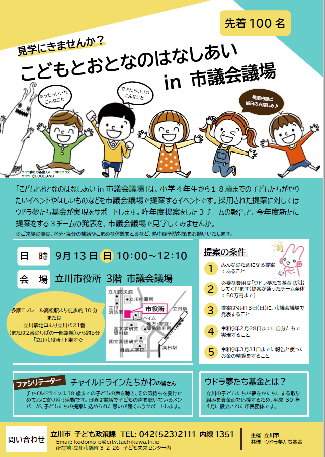 チラシの画像