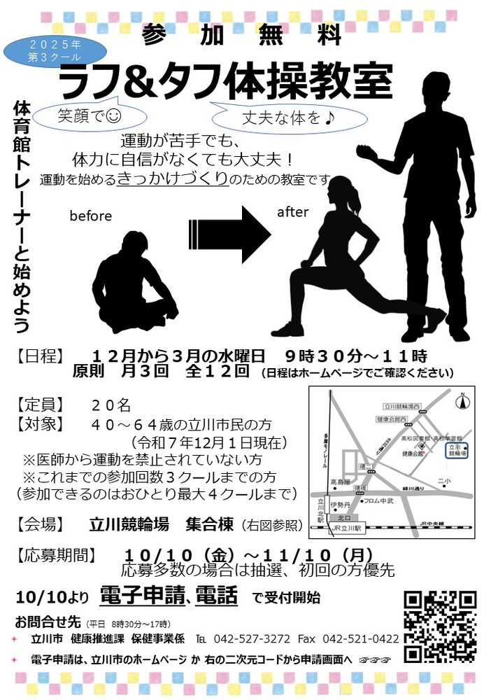 ラフアンドタフチラシ