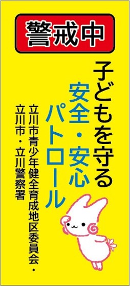 くるりん子ども見守りシート