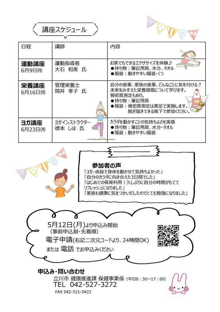 子育てパパママチラシ2