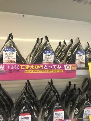 おにぎりの商品棚に掲示されたポップ写真