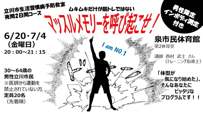 夜間ムキムキ