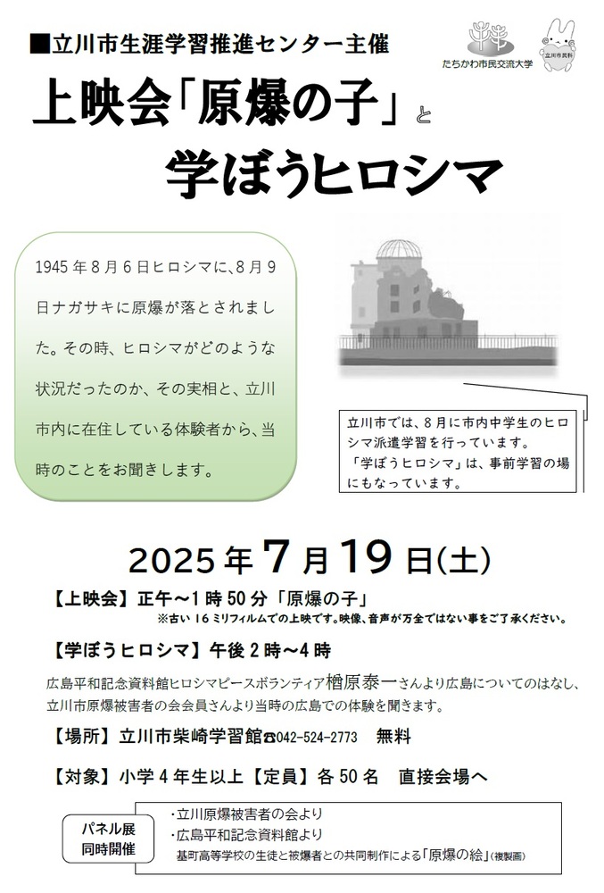 hirosimatirasi