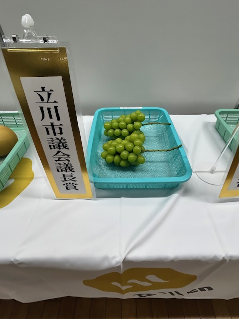 立川市議会議長賞の写真