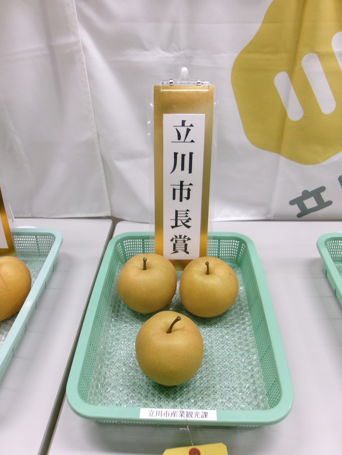 立川市長賞