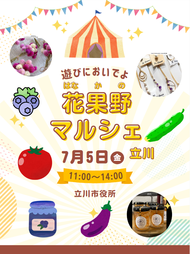 前回のチラシ