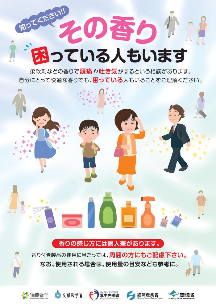 周囲の香りに困っている人のイラスト