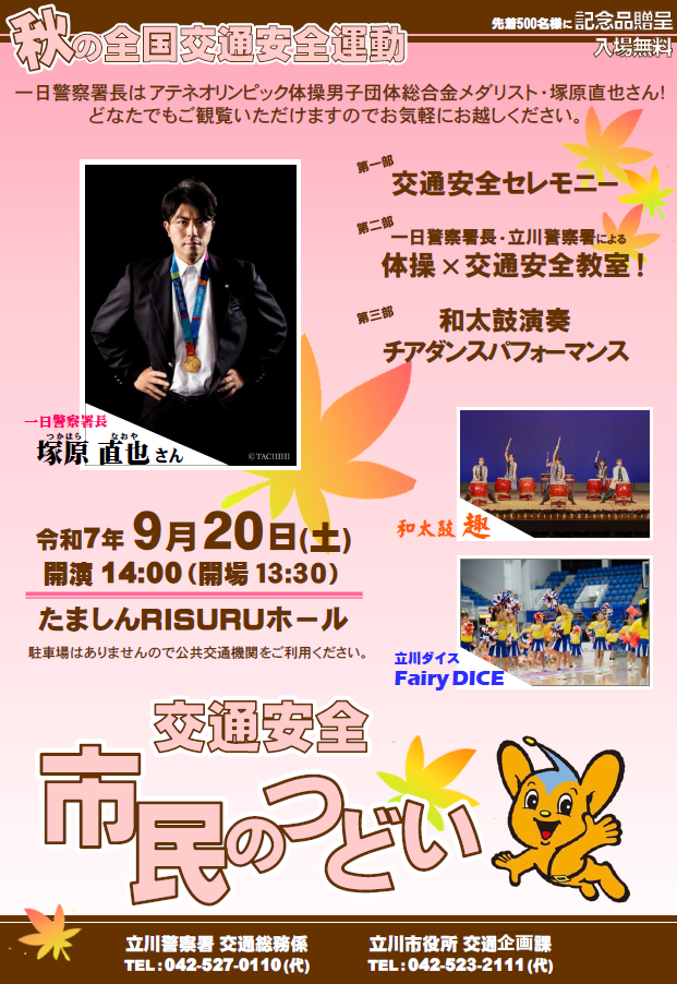 チラシ