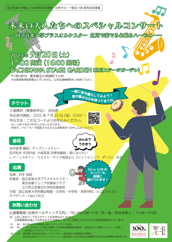 チラシ表面