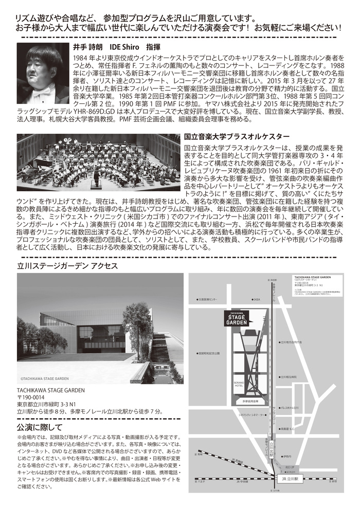チラシ裏面