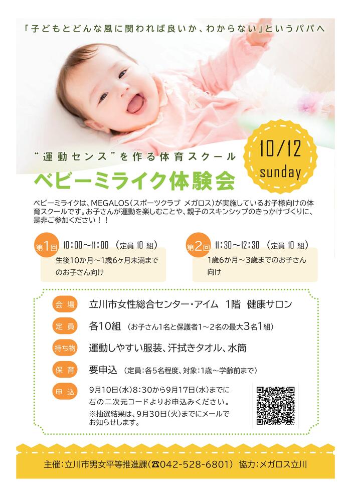 チラシ画像