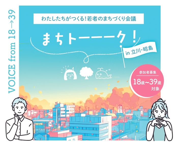 若者会議