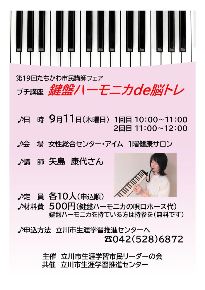 講座チラシ