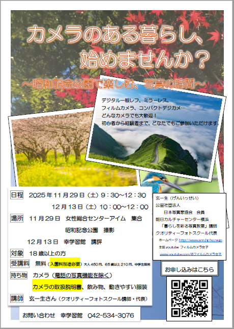 カメラのある暮らし始めてみませんか？