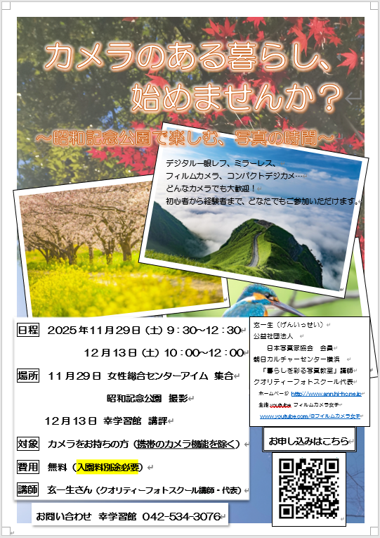 カメラのある暮らし始めてみませんか？