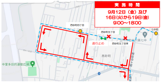 9月12日及び9月16日～19日　西砂ルート迂回運行図（昭島駅北口行き）