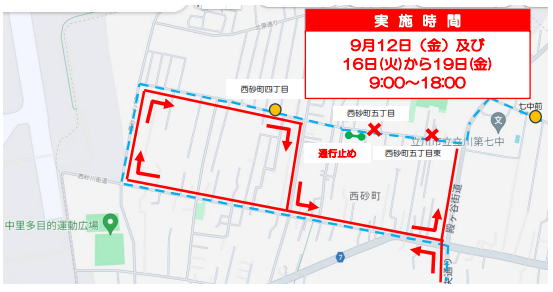 9月12日及び9月16日～19日　西砂ルート迂回運行図（西武立川駅北口行き）